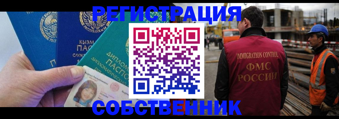 прописка для кредита в Волгограде