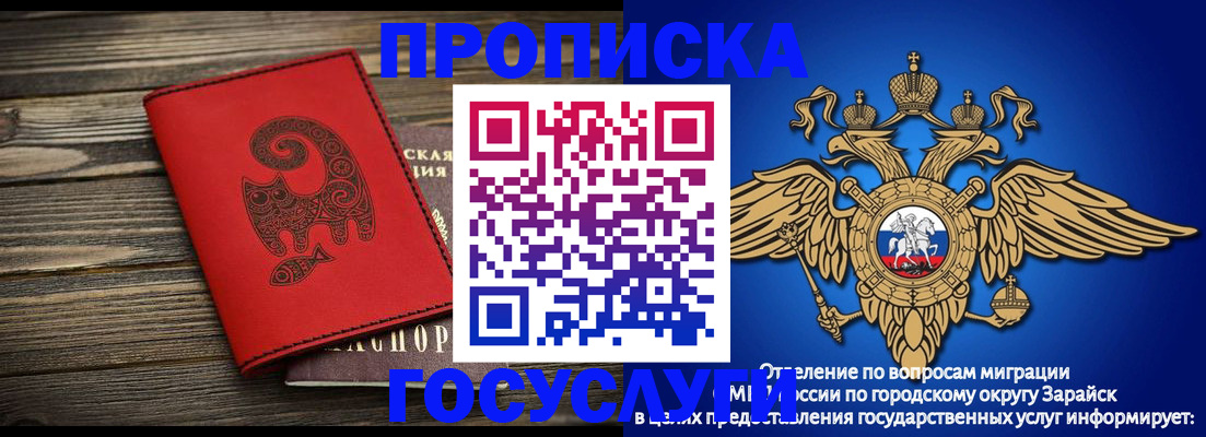 прописка регистрация в Волгограде