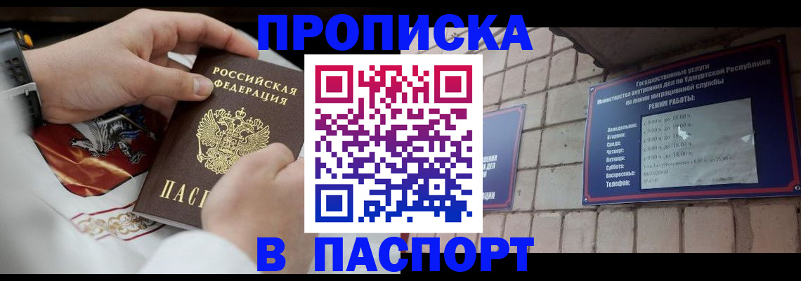 временная регистрация собственник в Волгограде