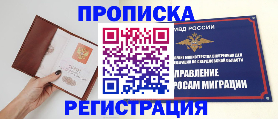 прописка для военкомата в Волгограде
