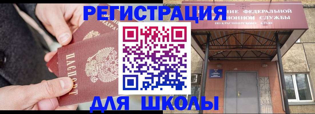 временная регистрация в квартире в Волгограде