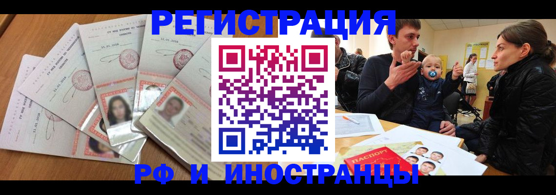 временная регистрация собственник в Волгограде
